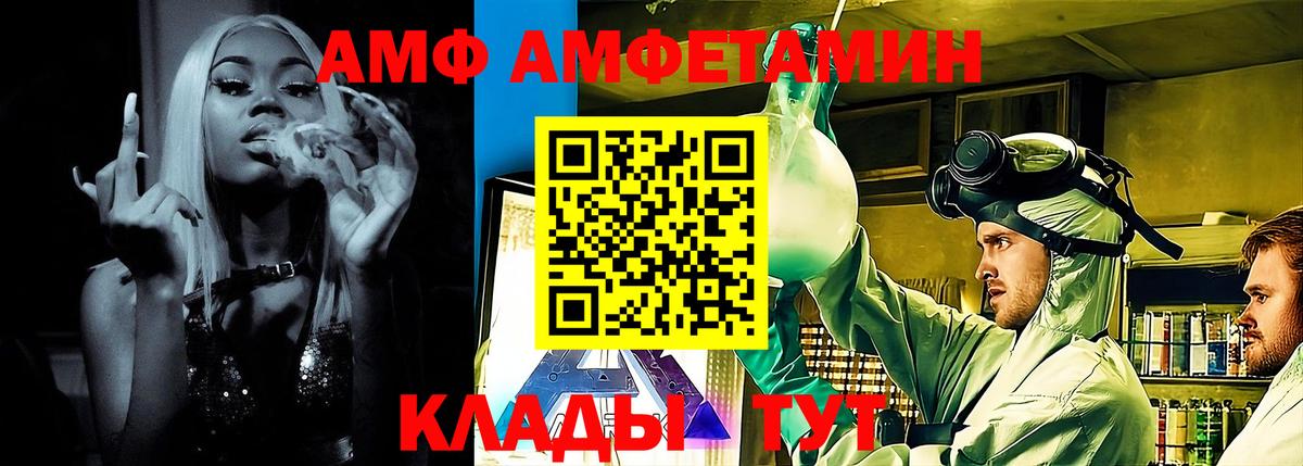 Торжок  АМФЕТАМИН Розовый  АМФЕТАМИН  Вход с VPN 