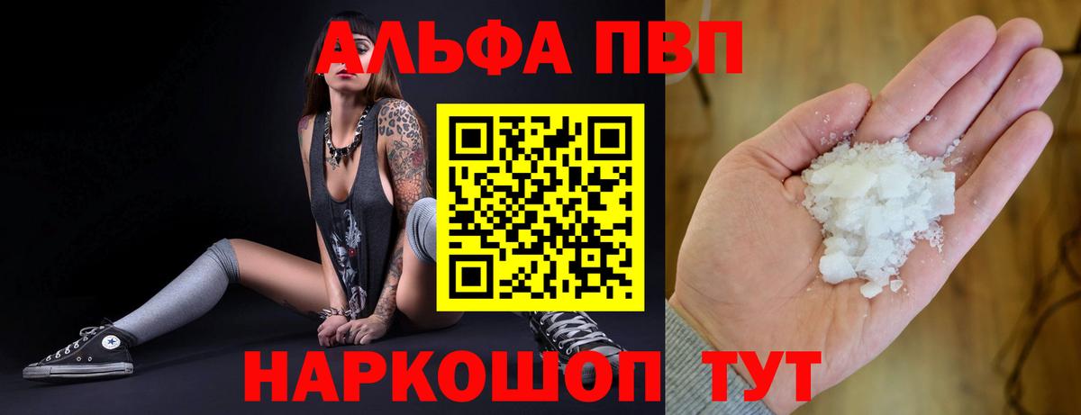 А ПВП Crystall Торжок
