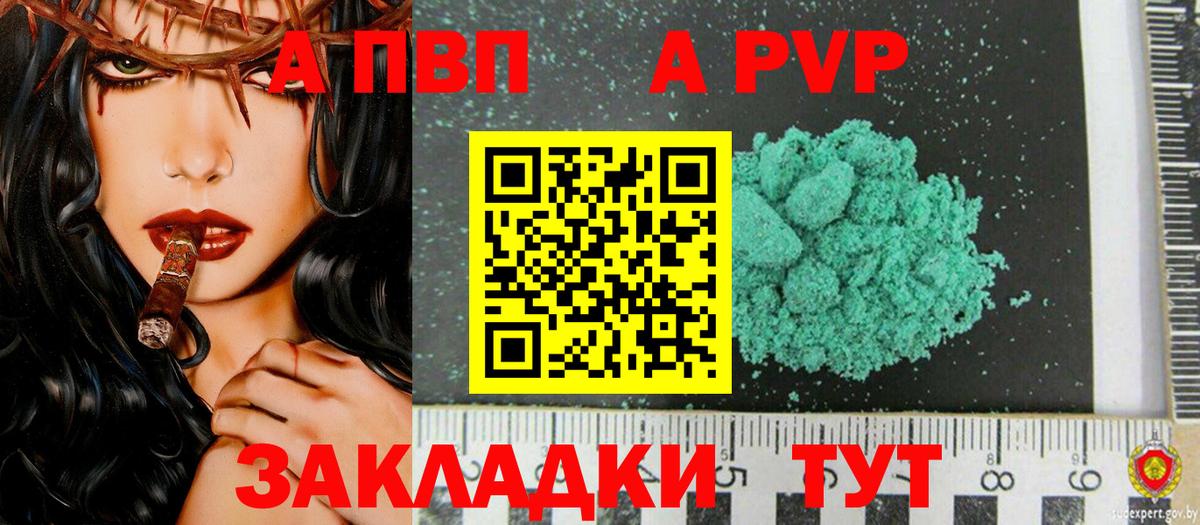 APVP крисы CK  Alpha PVP крисы CK  APVP СК КРИС  Вход с VPN  Торжок 