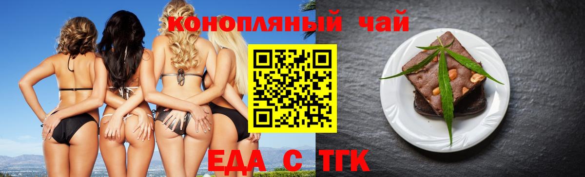 Печенье с ТГК марихуана Торжок