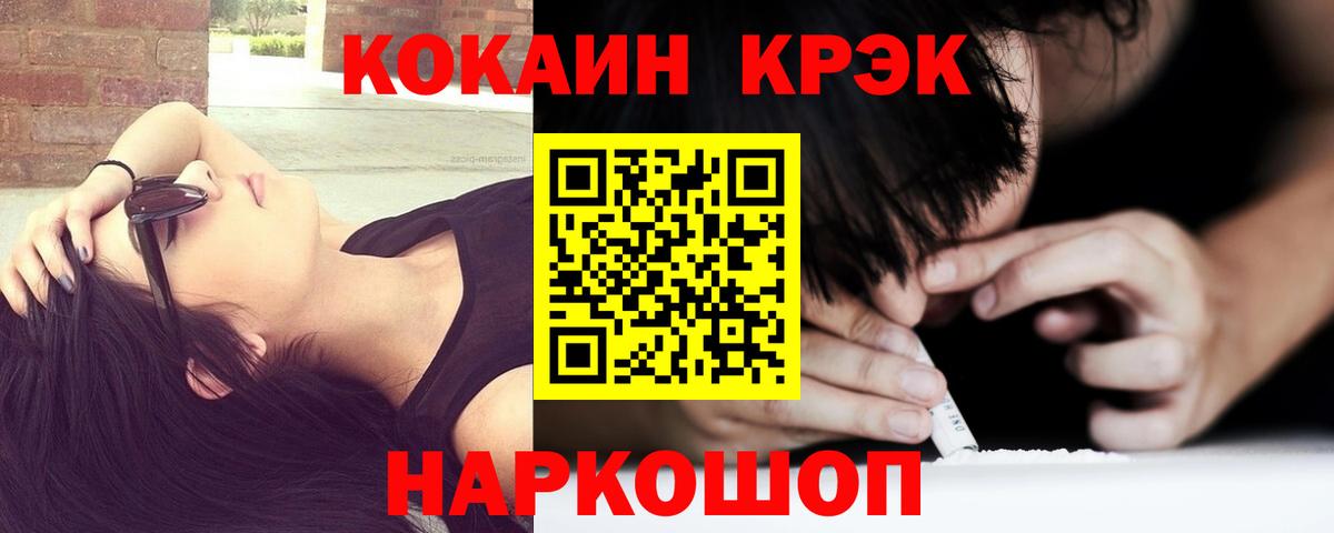 Кокаин  КОКАИН 98%  Вход с VPN  COCAIN Fish Scale  Торжок 