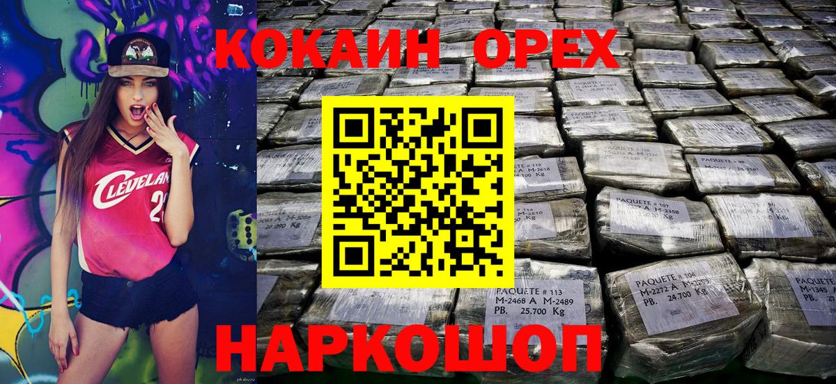 Торжок  Вход с VPN  МЕФ   ГАШИШ  Марихуана  КОКАИН 