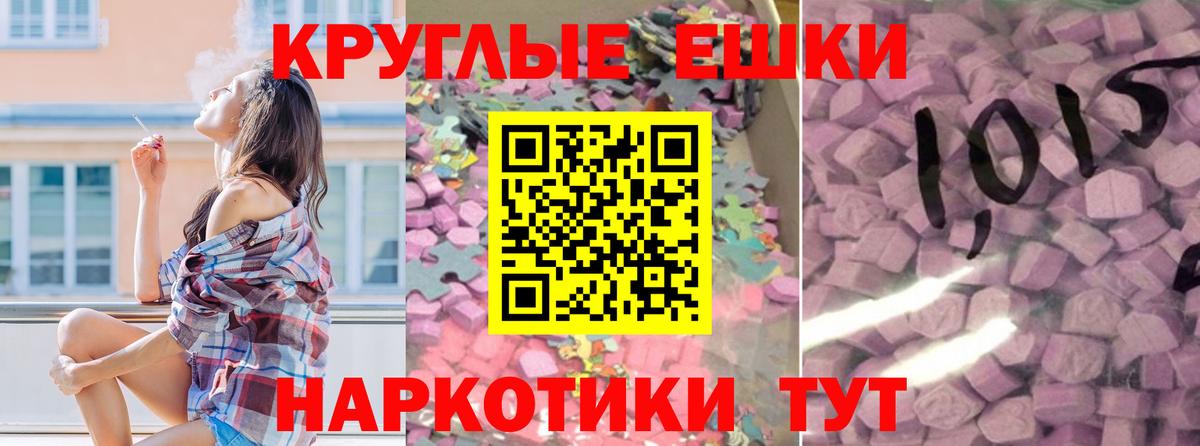 Экстази  МЕГА онион  Торжок  Экстази 250 мг  Вход с VPN 