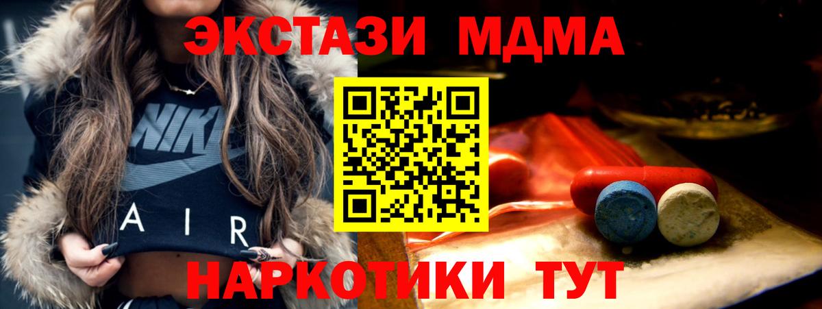 ЭКСТАЗИ 300 mg Торжок