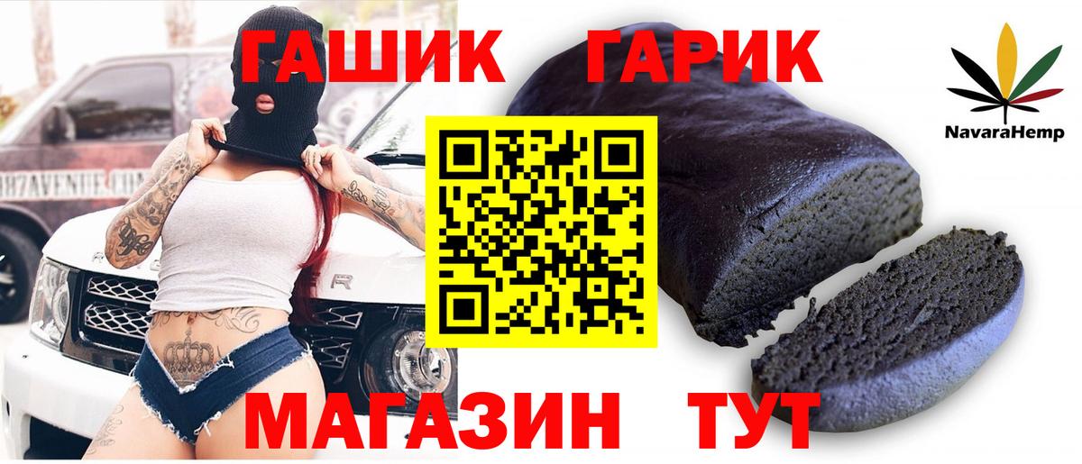 Гашиш  ГАШ Premium  Вход с VPN  Торжок 