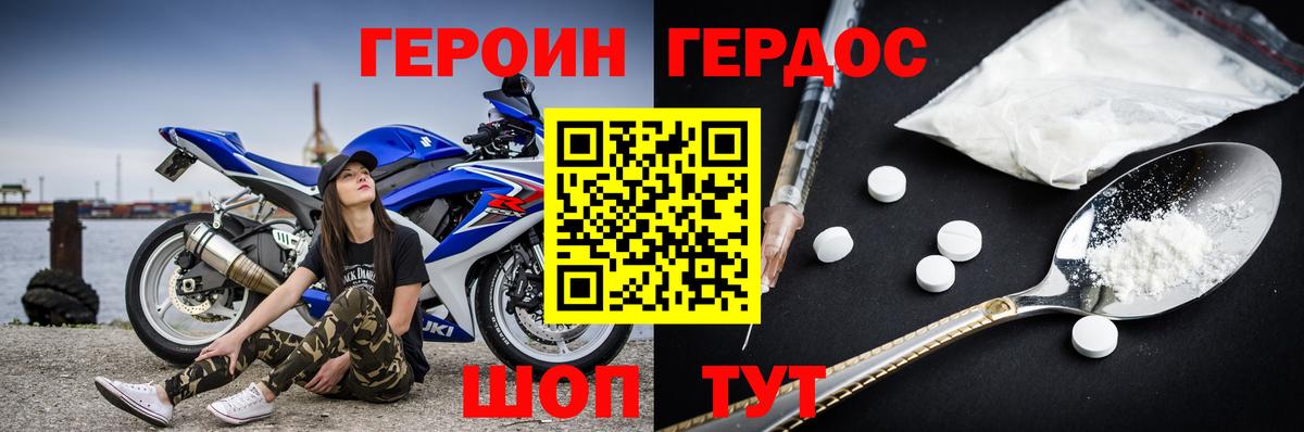 Героин хмурый  Вход с VPN  ГЕРОИН  Торжок 