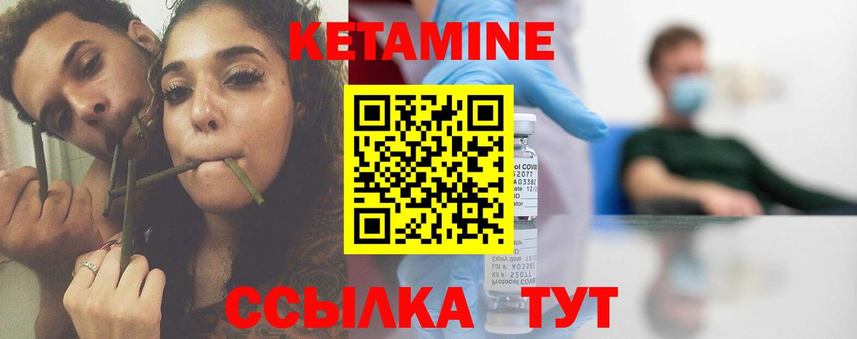 Кетамин ketamine  Кетамин VHQ  Торжок  blacksprut зеркало  Вход с VPN 