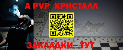 a pvp Нарткала