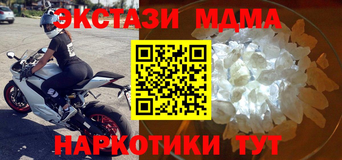 Торжок  MDMA Molly  МДМА VHQ  МДМА  Вход с VPN 