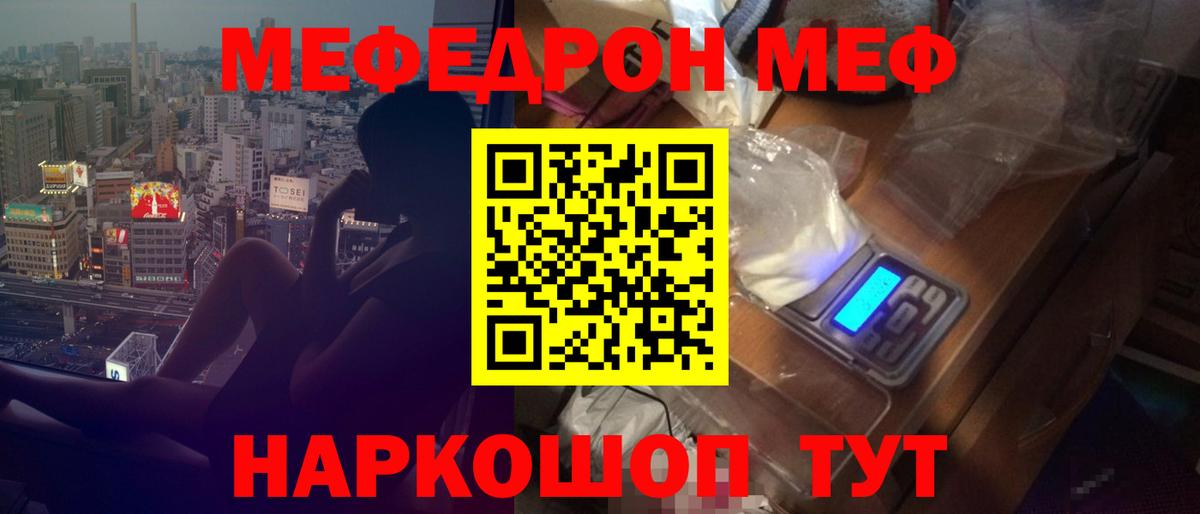 Меф  Меф VHQ  Торжок  Вход с VPN  Мефедрон мука 