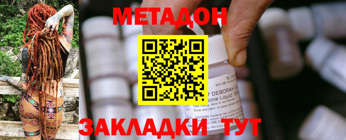 Метадон VHQ  МЕТАДОН мёд  Торжок  Вход с VPN 