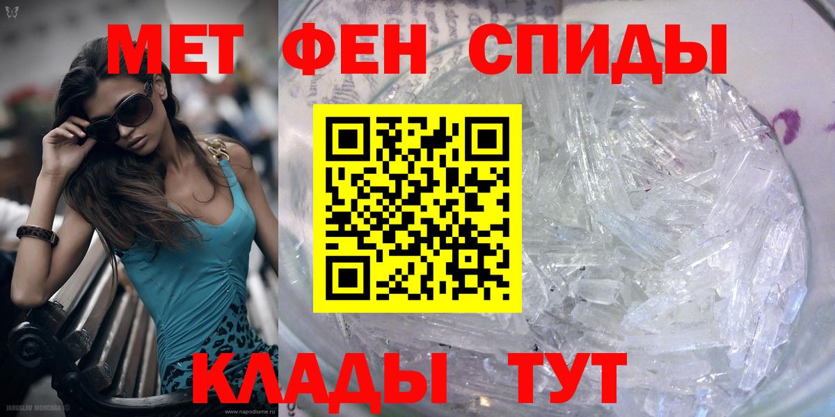 Метамфетамин винт  Метамфетамин винт  Торжок  Вход с VPN 